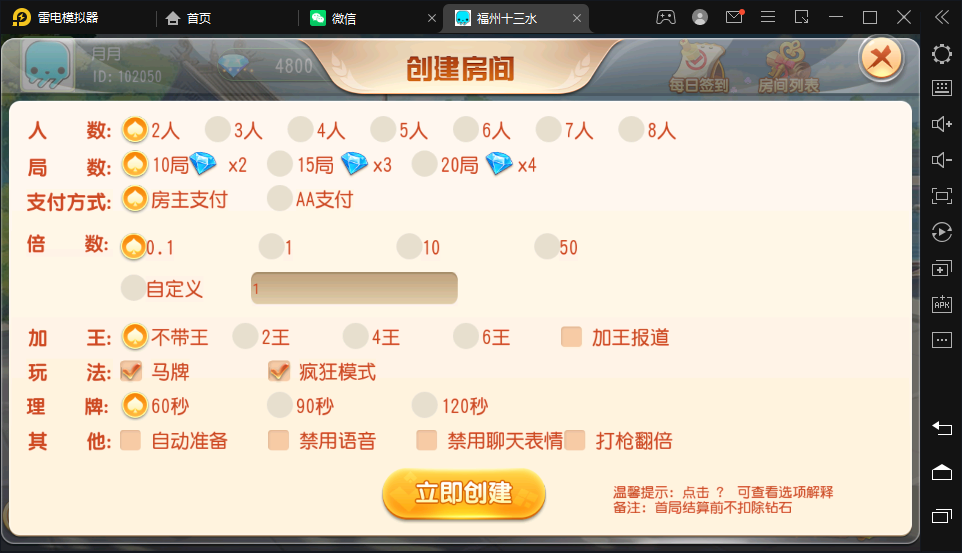 图片[3]-创胜系列新版乐平十三水房卡棋牌组件带十三水+牛牛+福州麻将-源码交易网