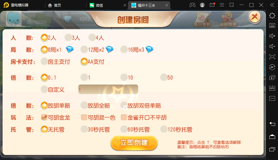 图片[4]-创胜系列新版乐平十三水房卡棋牌组件带十三水+牛牛+福州麻将-源码交易网