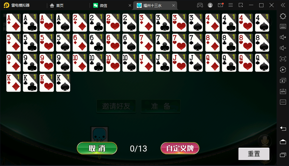 图片[12]-创胜系列新版乐平十三水房卡棋牌组件带十三水+牛牛+福州麻将-源码交易网
