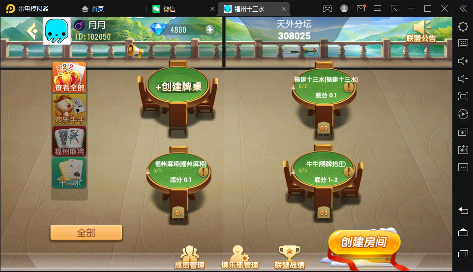图片[6]-创胜系列新版乐平十三水房卡棋牌组件带十三水+牛牛+福州麻将-源码交易网