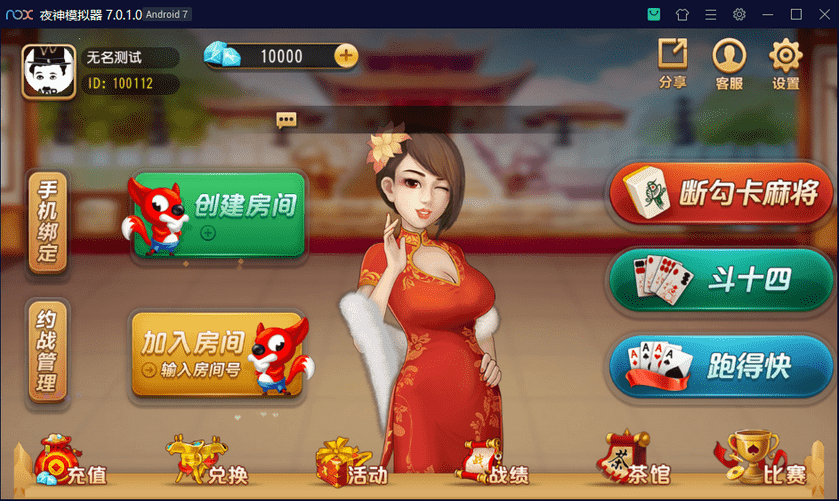 创胜系列崇州地方玩法断勾卡麻将-源码交易网