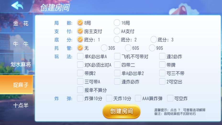 图片[3]-创胜系列/划水麻将捉麻子游戏房卡棋牌组件-源码交易网