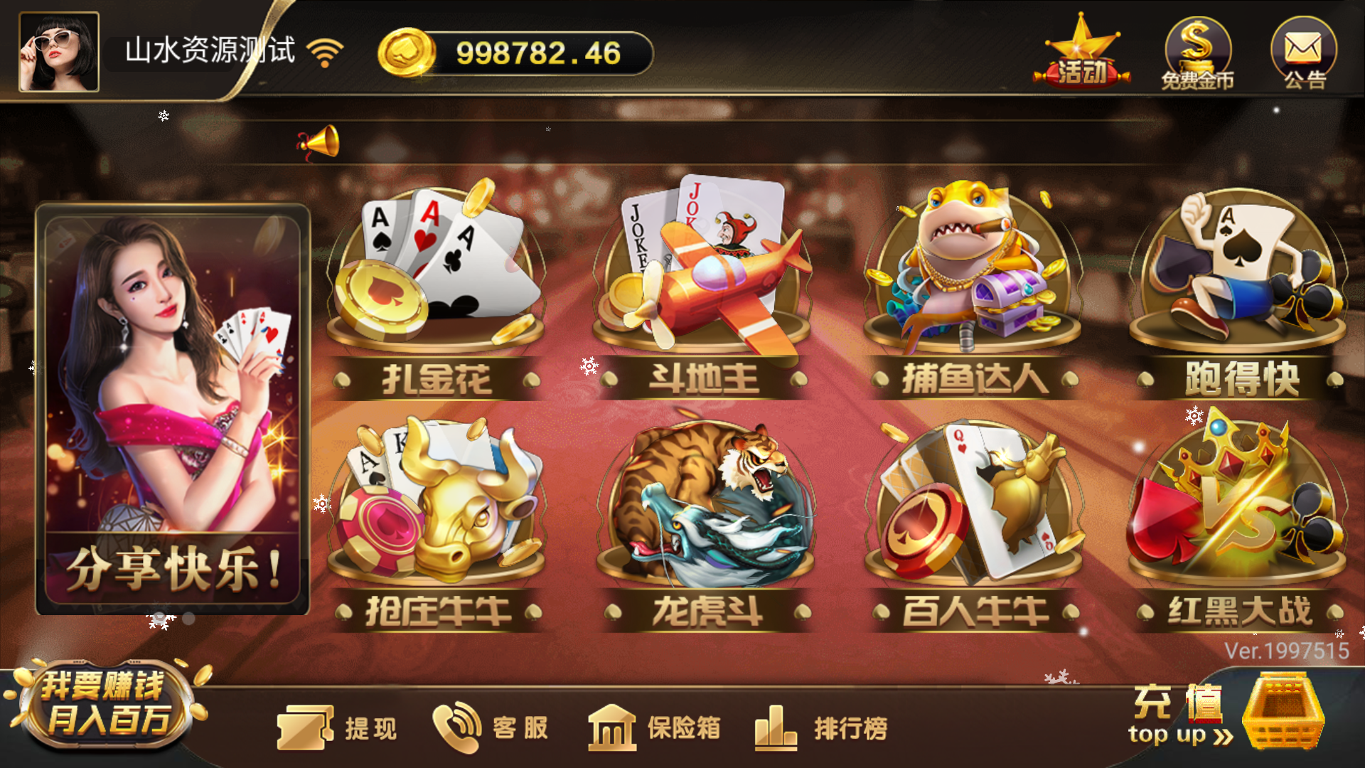 网狐荣耀二开永利皇宫大金猪-对接易支付插图1