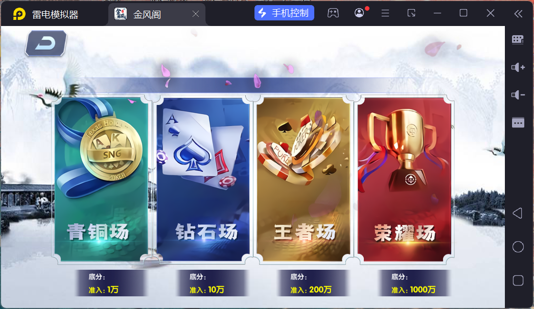 网狐电玩系列金凤阁电玩城棋牌游戏组件三端完整+解密工具-源码交易网