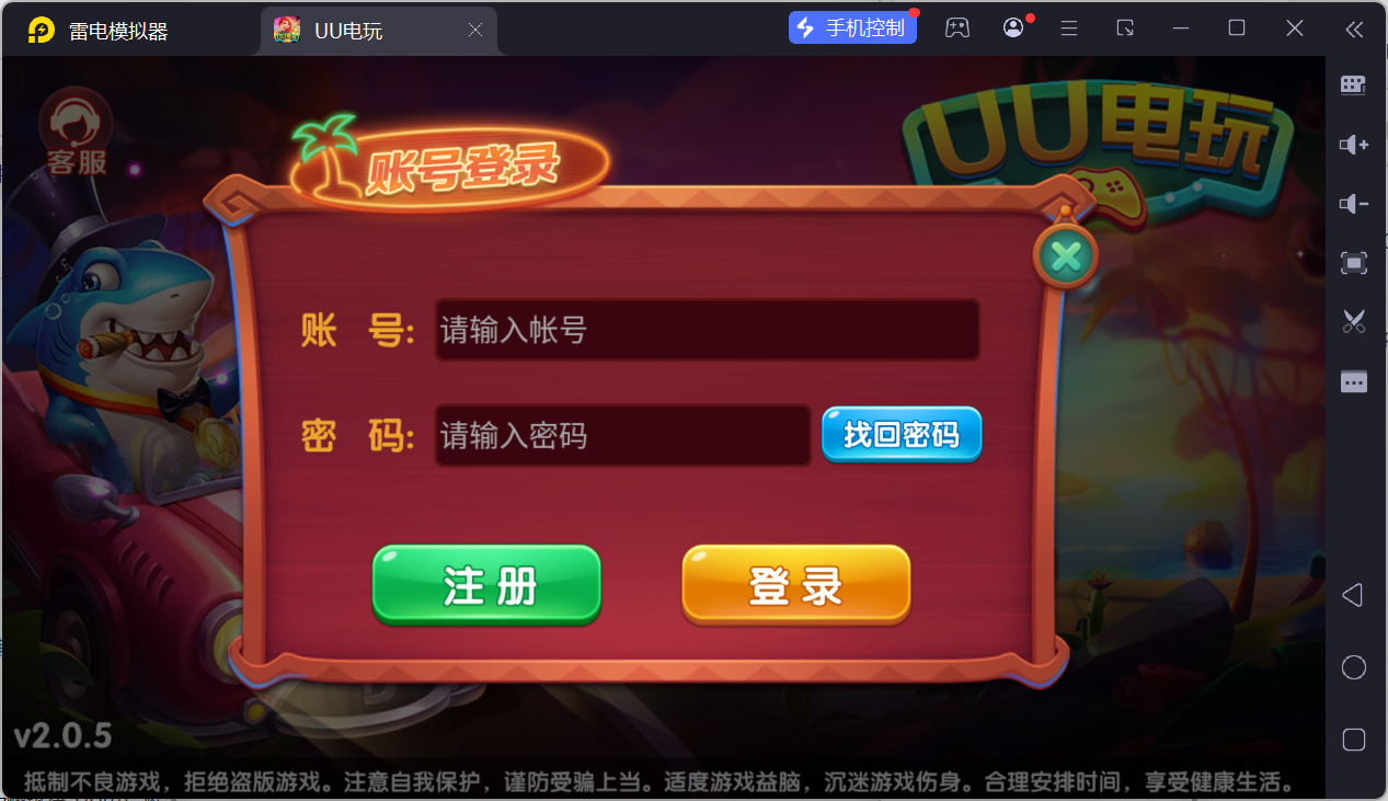 UU电玩城全套/后台控制/完整搭建/易支付/在线客服+视频教程插图70 UU电玩城全套/后台控制/完整搭建/易支付/在线客服+视频教程插图70