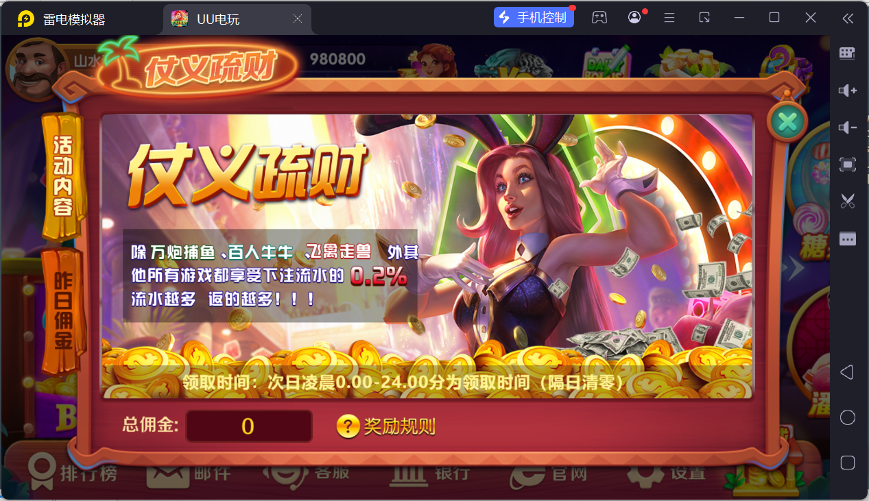 UU电玩城全套/后台控制/完整搭建/易支付/在线客服+视频教程插图80 UU电玩城全套/后台控制/完整搭建/易支付/在线客服+视频教程插图80
