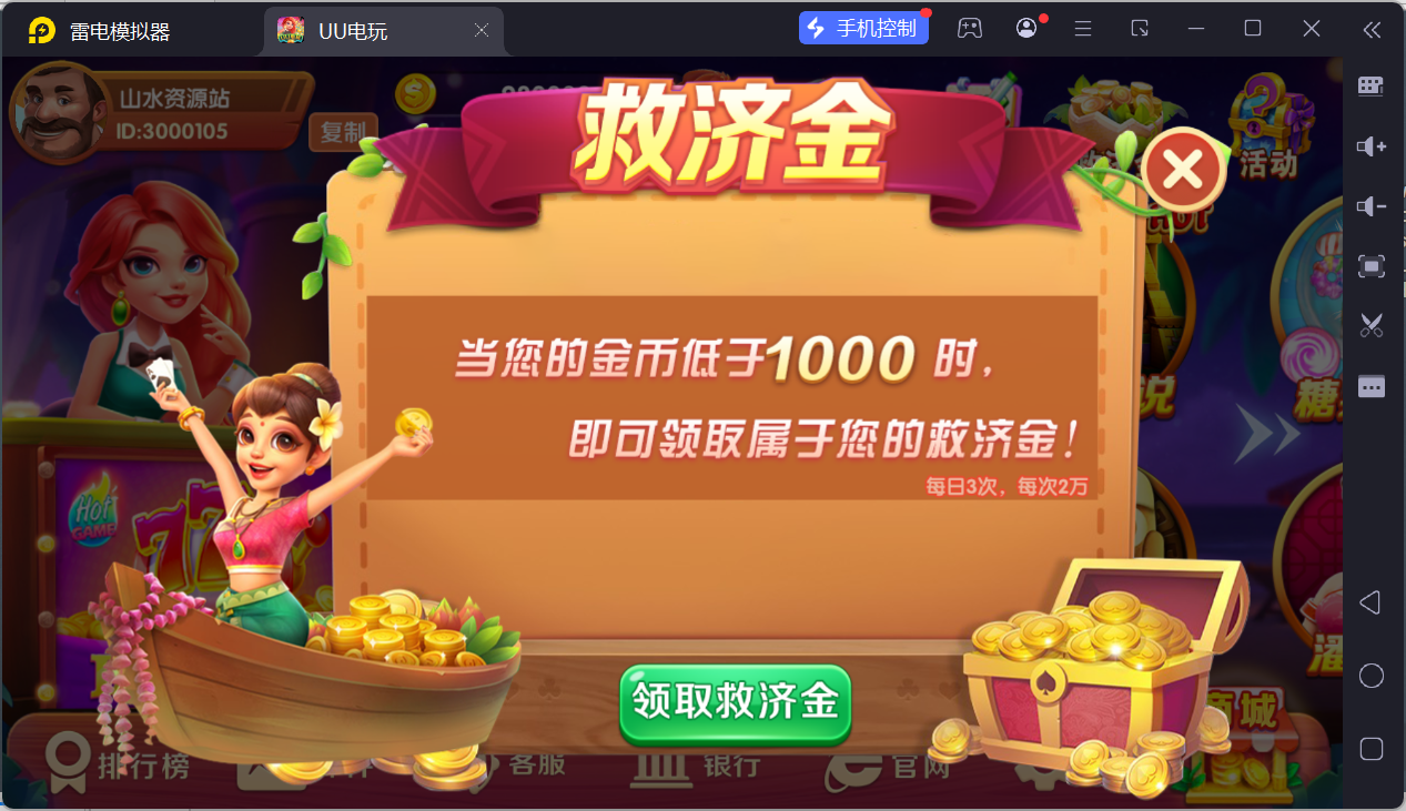 UU电玩城全套/后台控制/完整搭建/易支付/在线客服+视频教程插图81 UU电玩城全套/后台控制/完整搭建/易支付/在线客服+视频教程插图81