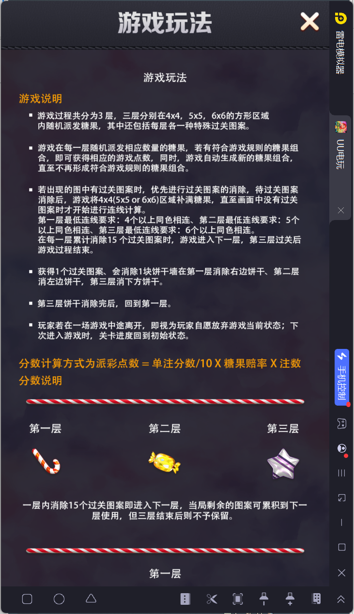 UU电玩城全套/后台控制/完整搭建/易支付/在线客服+视频教程插图13 UU电玩城全套/后台控制/完整搭建/易支付/在线客服+视频教程插图13