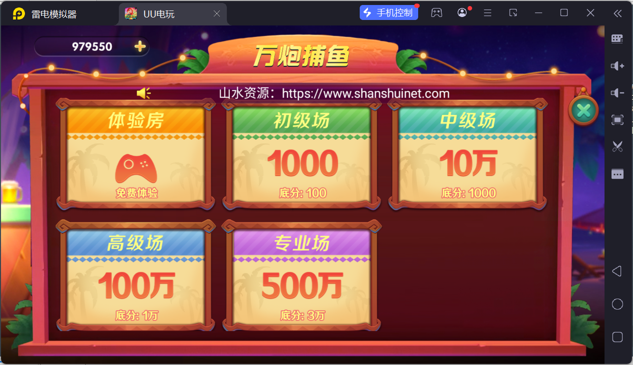UU电玩城全套/后台控制/完整搭建/易支付/在线客服+视频教程插图14 UU电玩城全套/后台控制/完整搭建/易支付/在线客服+视频教程插图14
