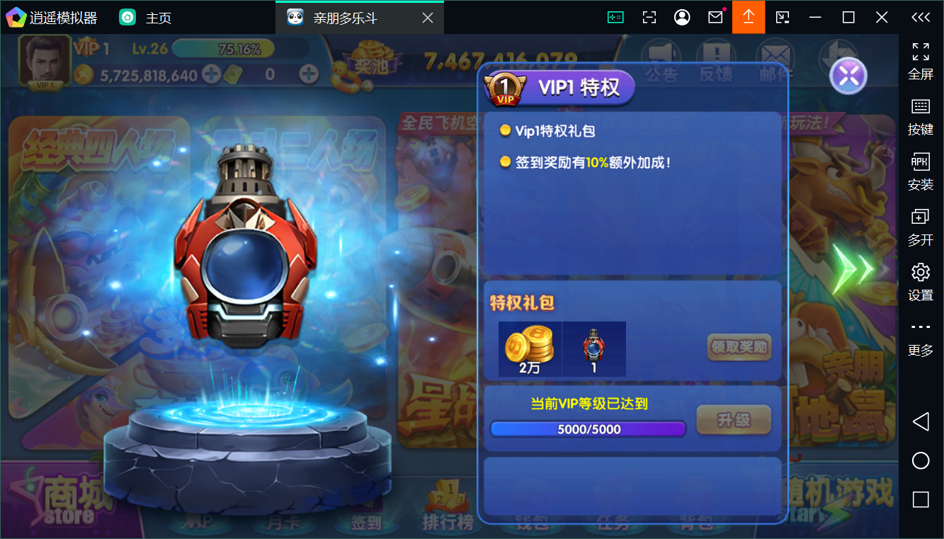 正版亲朋多乐斗全套数据+双端插图51