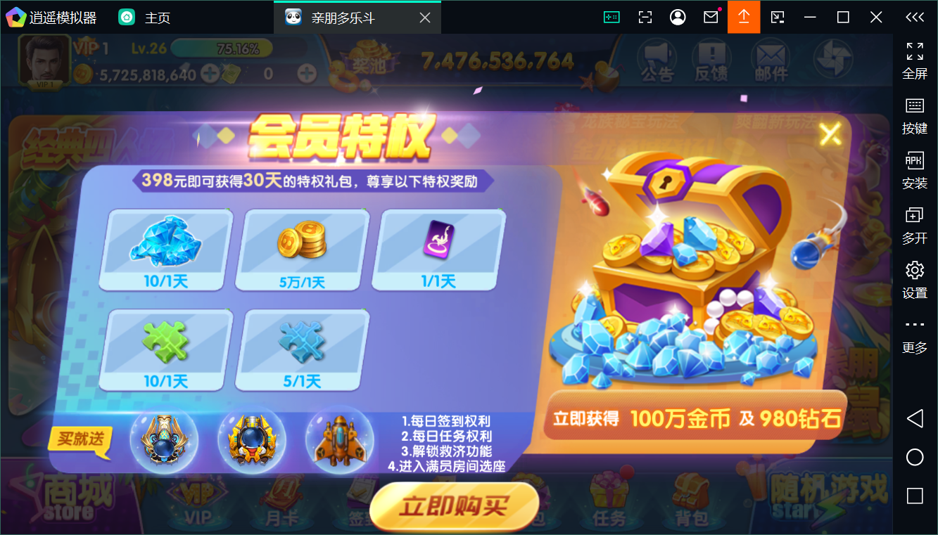 正版亲朋多乐斗全套数据+双端插图52