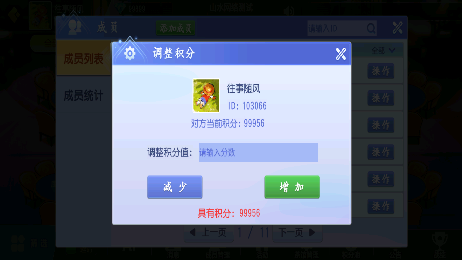 新创胜玩娱乐单款牛牛房卡组件插图12