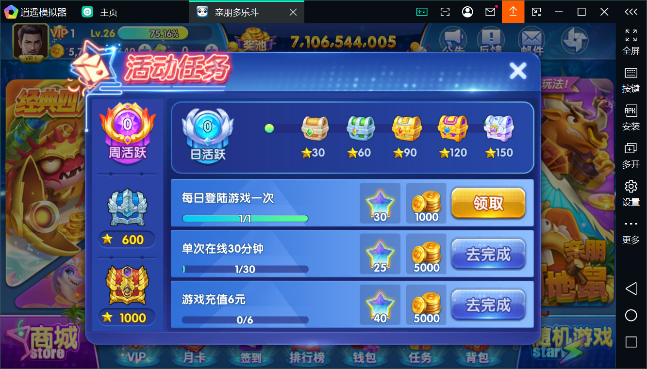 正版亲朋多乐斗全套数据+双端插图54