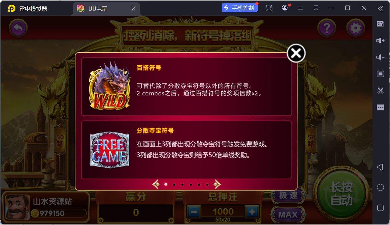 UU电玩城全套/后台控制/完整搭建/易支付/在线客服+视频教程插图19 UU电玩城全套/后台控制/完整搭建/易支付/在线客服+视频教程插图19