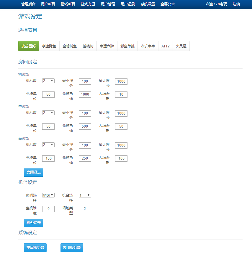 渔乐系列-鼎丰娱乐+视频教程插图19 渔乐系列-鼎丰娱乐+视频教程插图19