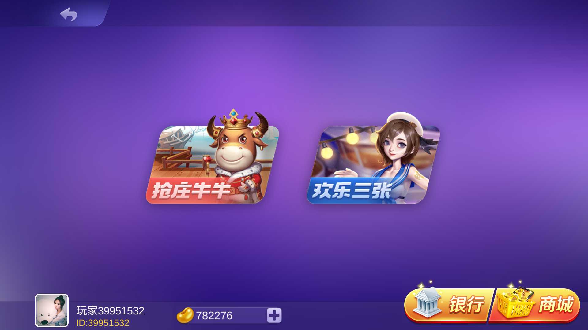 海螺系列云上城电玩+视频教程插图3 海螺系列云上城电玩+视频教程插图3