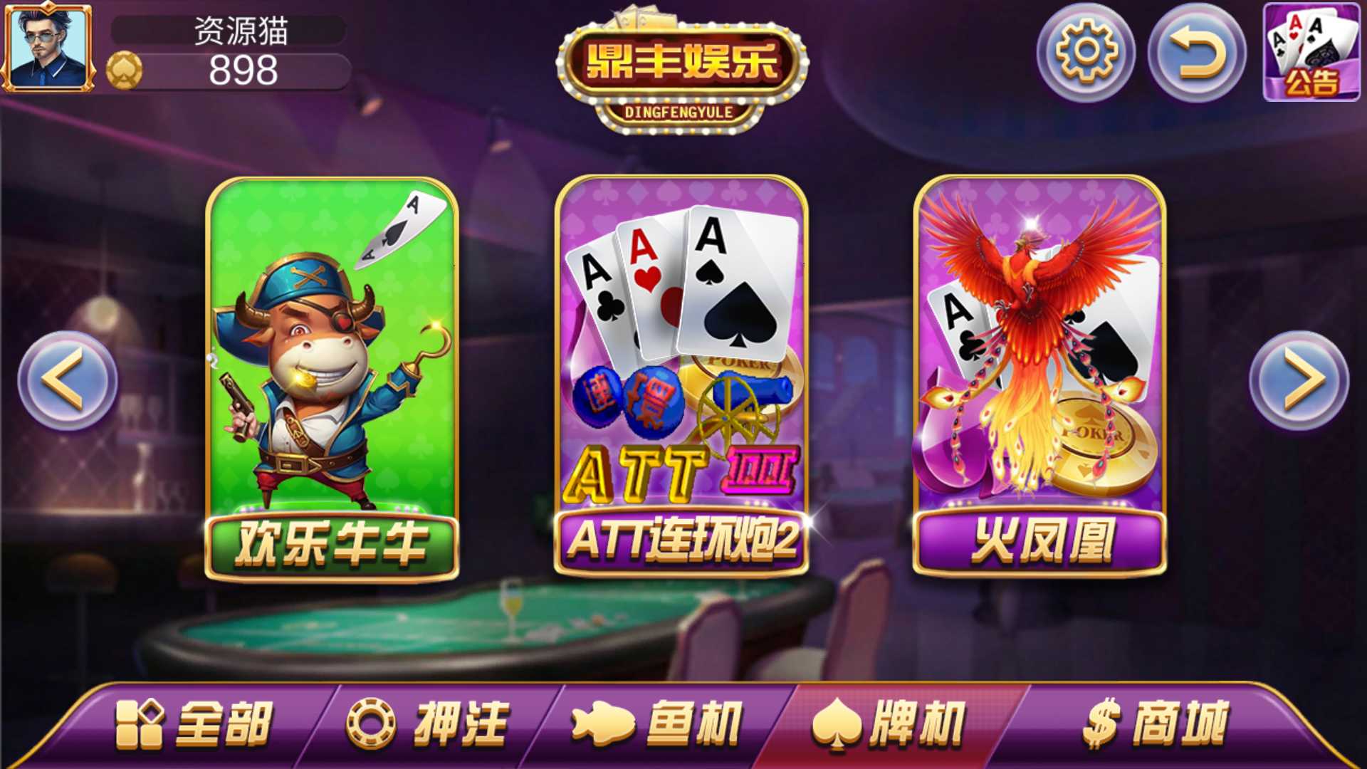 渔乐系列-鼎丰娱乐+视频教程插图3 渔乐系列-鼎丰娱乐+视频教程插图3