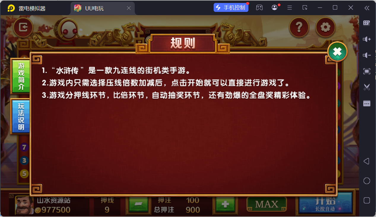 UU电玩城全套/后台控制/完整搭建/易支付/在线客服+视频教程插图25 UU电玩城全套/后台控制/完整搭建/易支付/在线客服+视频教程插图25