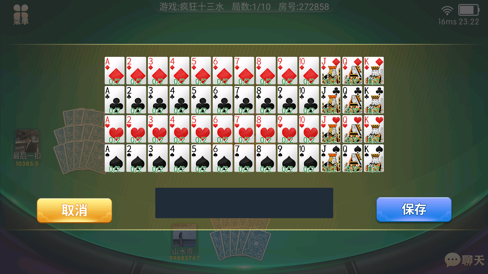 全网独家百游哈友房卡棋牌游戏+搭建教程+解密工具插图26