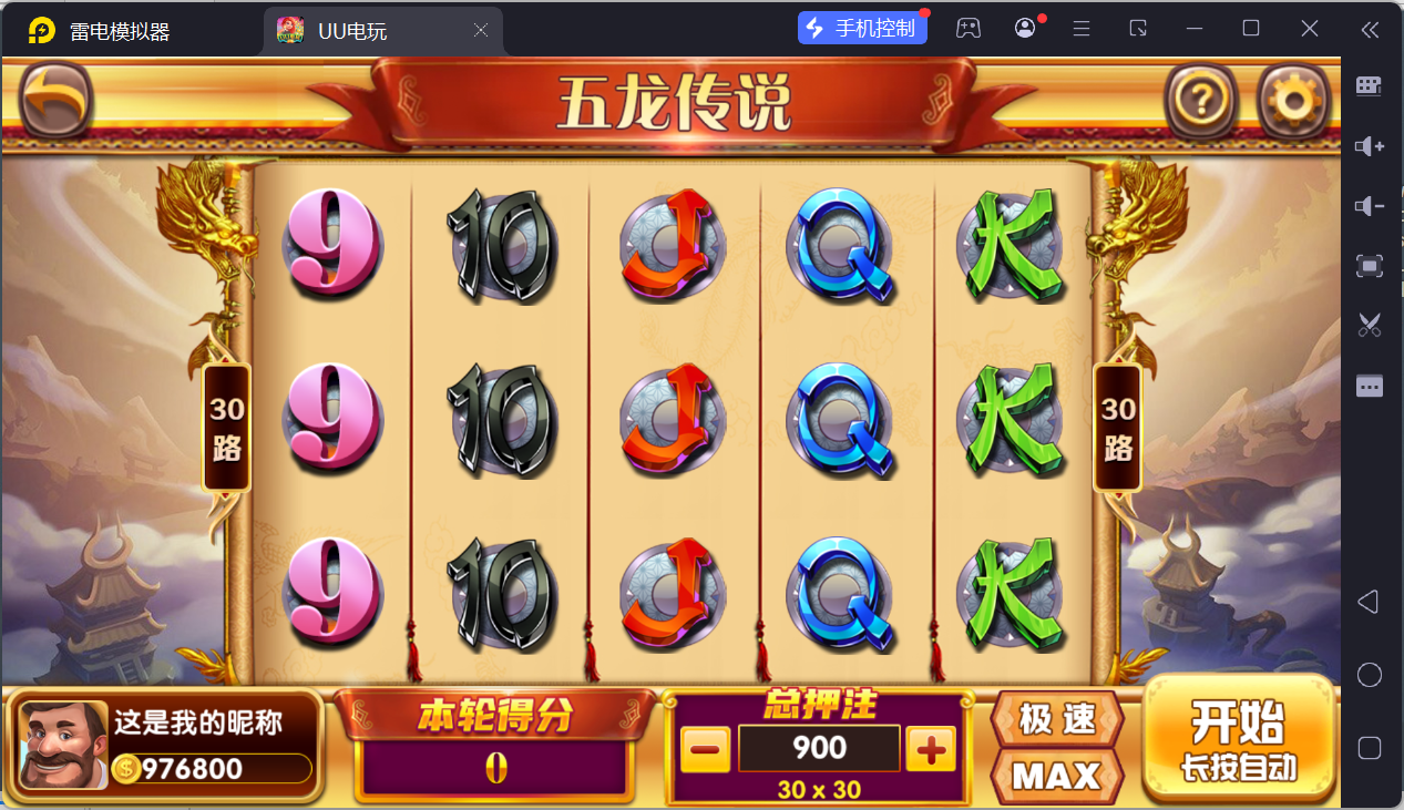 UU电玩城全套/后台控制/完整搭建/易支付/在线客服+视频教程插图30 UU电玩城全套/后台控制/完整搭建/易支付/在线客服+视频教程插图30