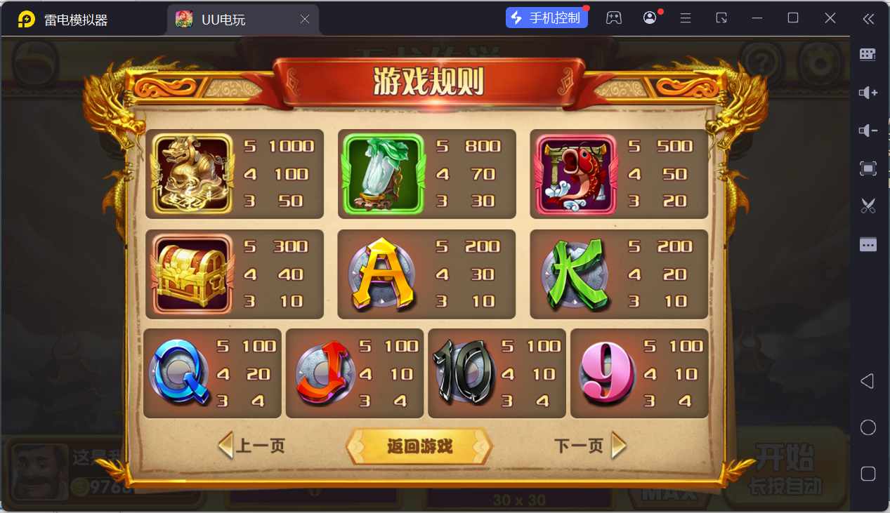 UU电玩城全套/后台控制/完整搭建/易支付/在线客服+视频教程插图31 UU电玩城全套/后台控制/完整搭建/易支付/在线客服+视频教程插图31