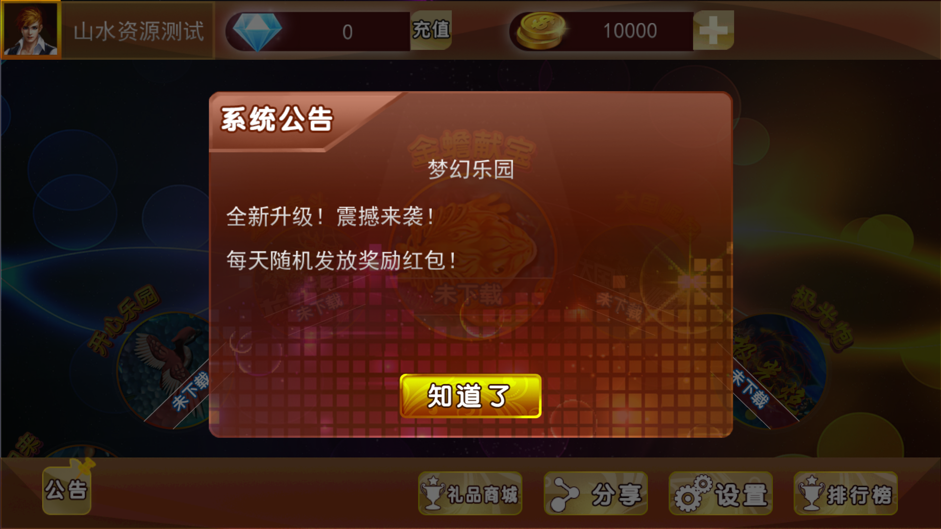 金蟾大战/大玩家/老版星力全捕鱼系列电玩城棋牌组件完整三端+带视频搭建教程-源码交易网