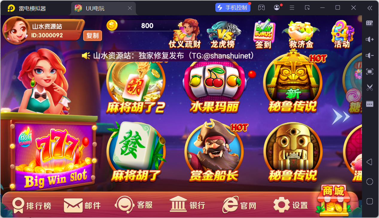 UU电玩城全套/后台控制/完整搭建/易支付/在线客服+视频教程插图72 UU电玩城全套/后台控制/完整搭建/易支付/在线客服+视频教程插图72