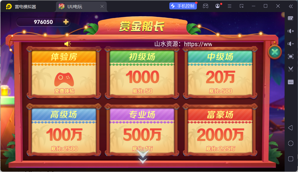 UU电玩城全套/后台控制/完整搭建/易支付/在线客服+视频教程插图35 UU电玩城全套/后台控制/完整搭建/易支付/在线客服+视频教程插图35