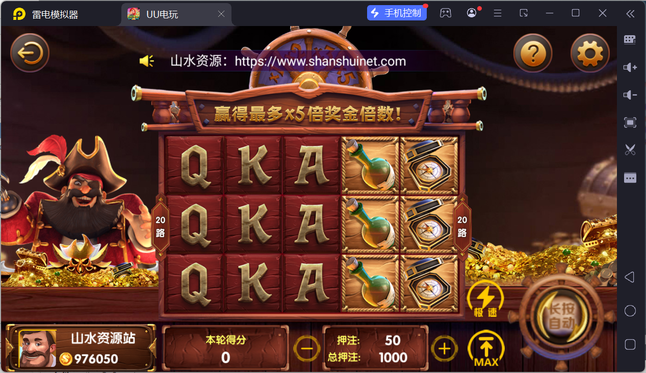 UU电玩城全套/后台控制/完整搭建/易支付/在线客服+视频教程插图36 UU电玩城全套/后台控制/完整搭建/易支付/在线客服+视频教程插图36