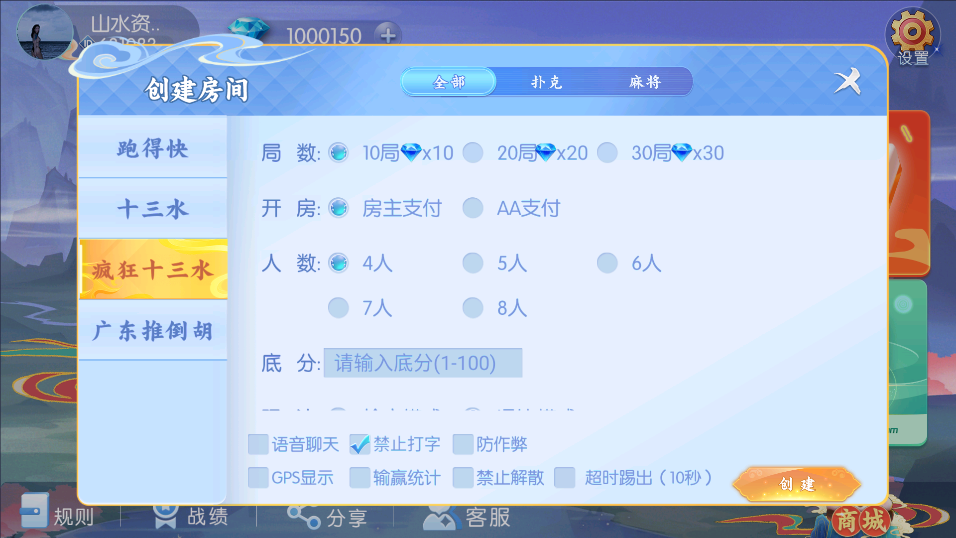 全网独家百游哈友房卡棋牌游戏+搭建教程+解密工具插图5