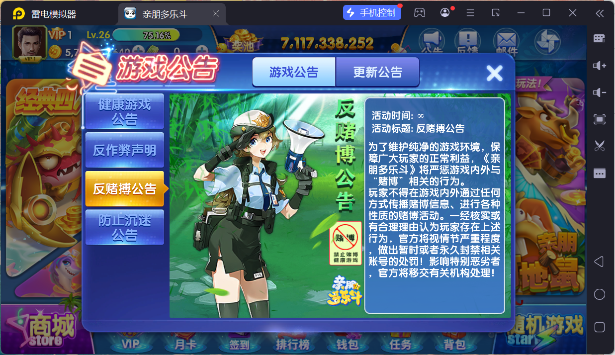 正版亲朋多乐斗全套数据+双端插图43