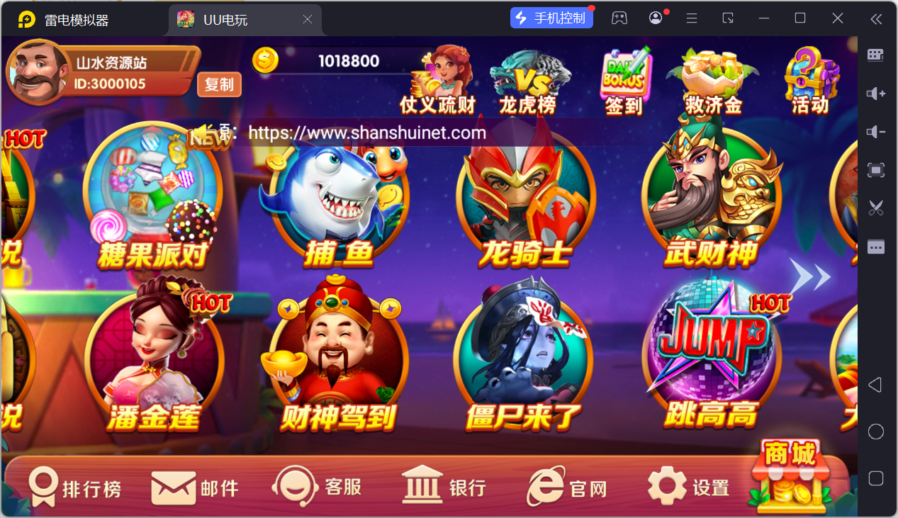 UU电玩城全套/后台控制/完整搭建/易支付/在线客服+视频教程插图73 UU电玩城全套/后台控制/完整搭建/易支付/在线客服+视频教程插图73