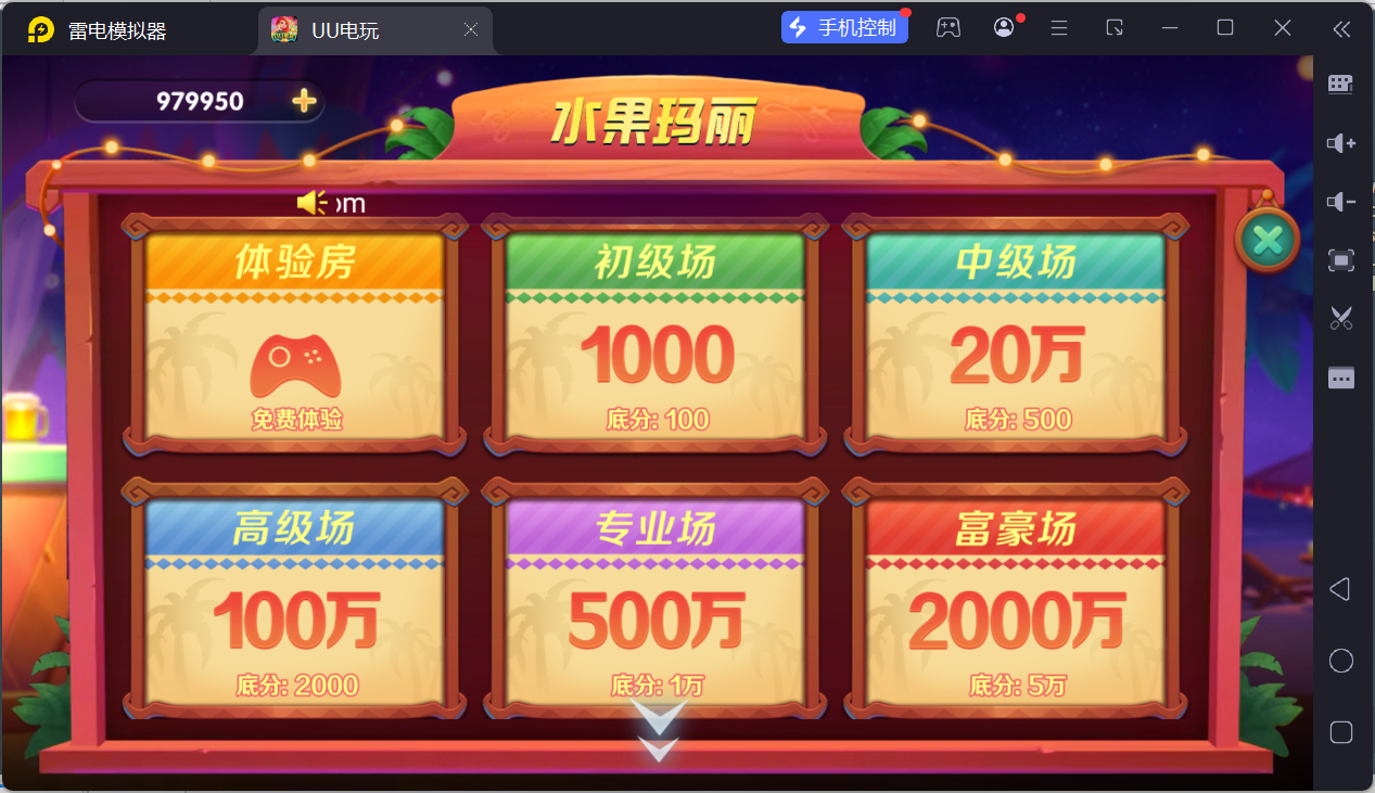 UU电玩城全套/后台控制/完整搭建/易支付/在线客服+视频教程插图6 UU电玩城全套/后台控制/完整搭建/易支付/在线客服+视频教程插图6