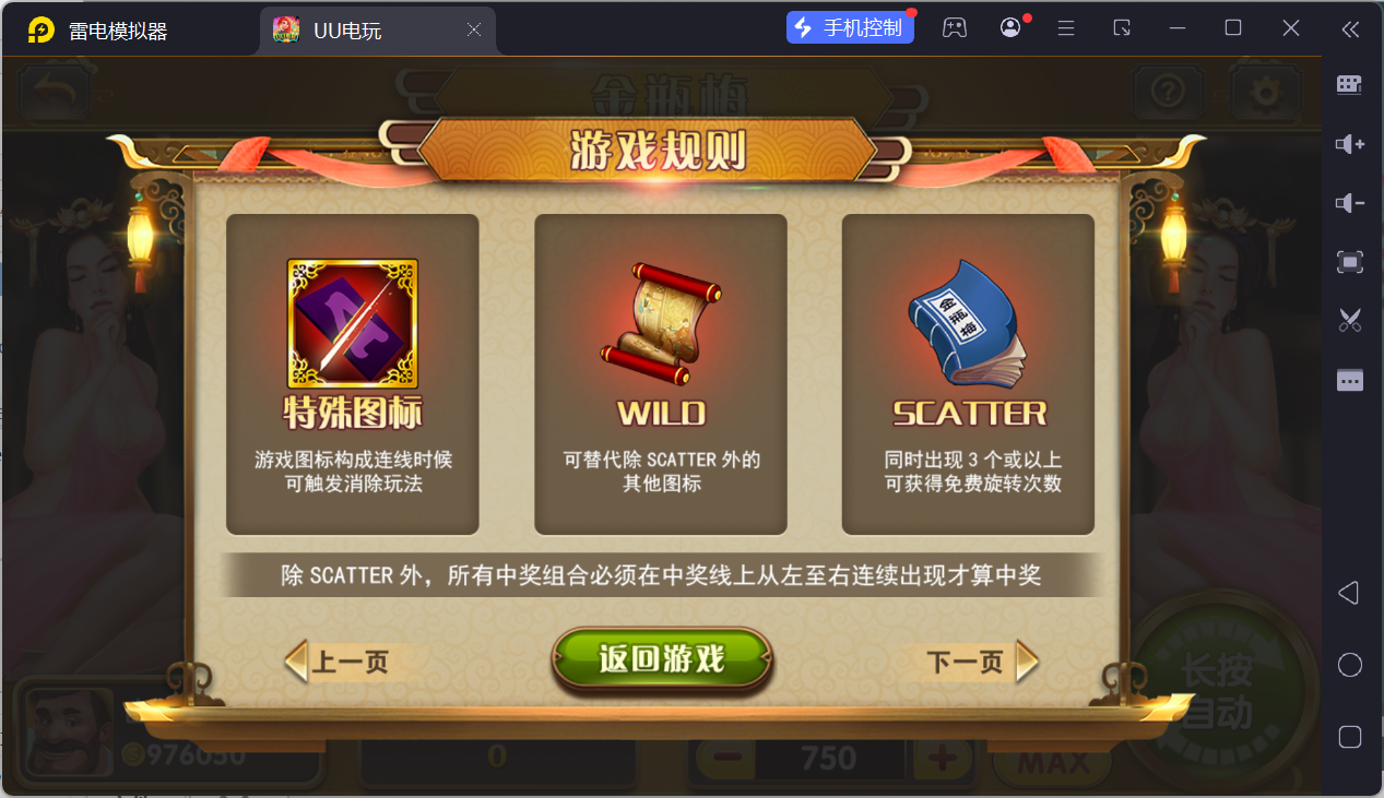 UU电玩城全套/后台控制/完整搭建/易支付/在线客服+视频教程插图43 UU电玩城全套/后台控制/完整搭建/易支付/在线客服+视频教程插图43