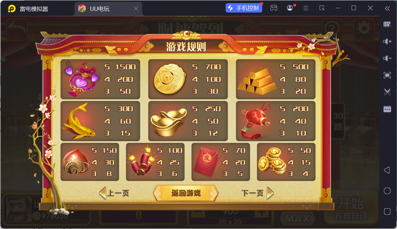 UU电玩城全套/后台控制/完整搭建/易支付/在线客服+视频教程插图46 UU电玩城全套/后台控制/完整搭建/易支付/在线客服+视频教程插图46