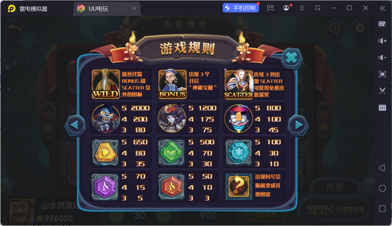 UU电玩城全套/后台控制/完整搭建/易支付/在线客服+视频教程插图49 UU电玩城全套/后台控制/完整搭建/易支付/在线客服+视频教程插图49