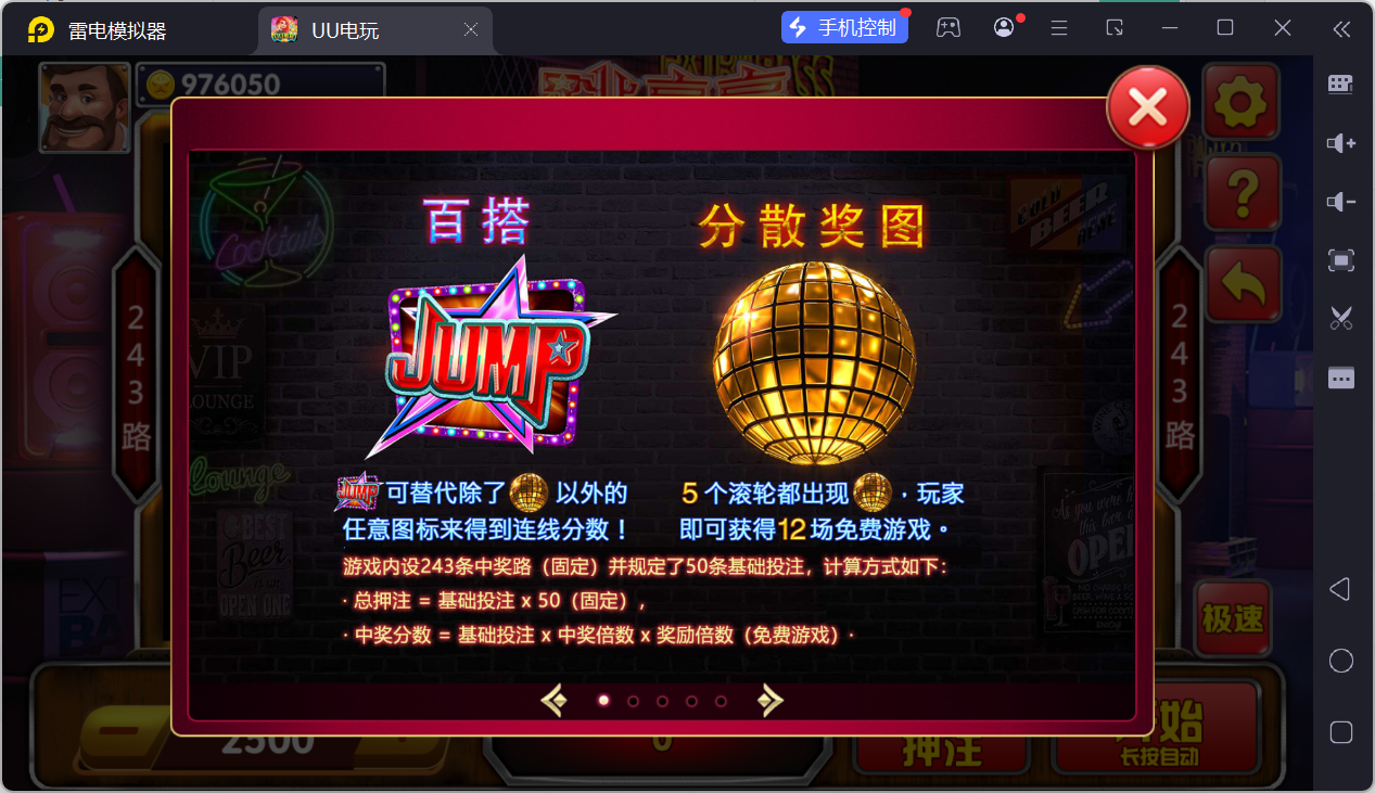 UU电玩城全套/后台控制/完整搭建/易支付/在线客服+视频教程插图52 UU电玩城全套/后台控制/完整搭建/易支付/在线客服+视频教程插图52