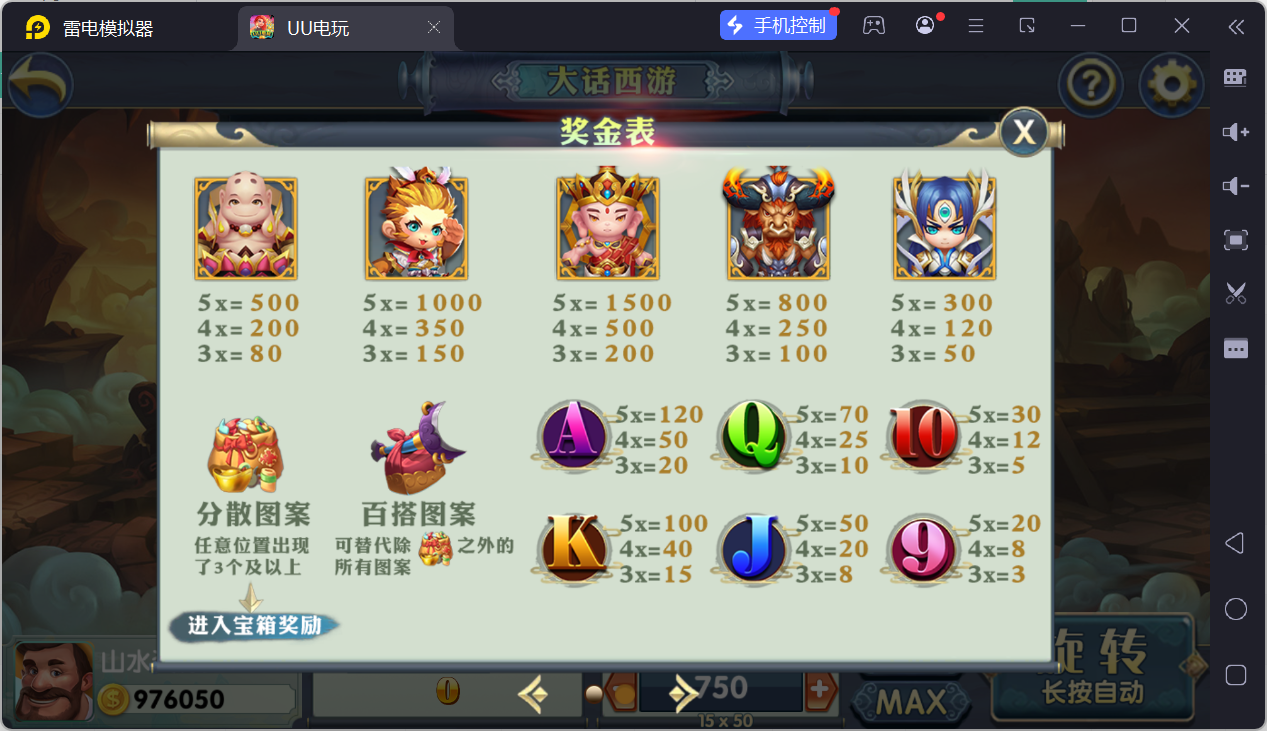 UU电玩城全套/后台控制/完整搭建/易支付/在线客服+视频教程插图55 UU电玩城全套/后台控制/完整搭建/易支付/在线客服+视频教程插图55