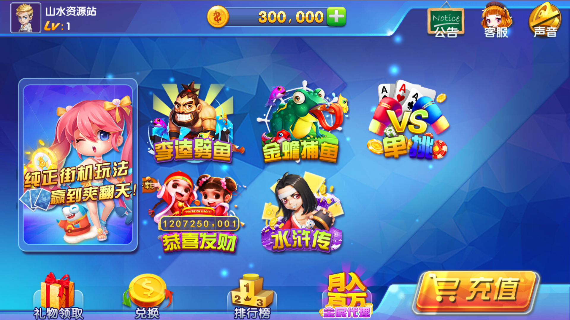 霸天捕鱼海王3运营级组件+双端+视频教程插图1
