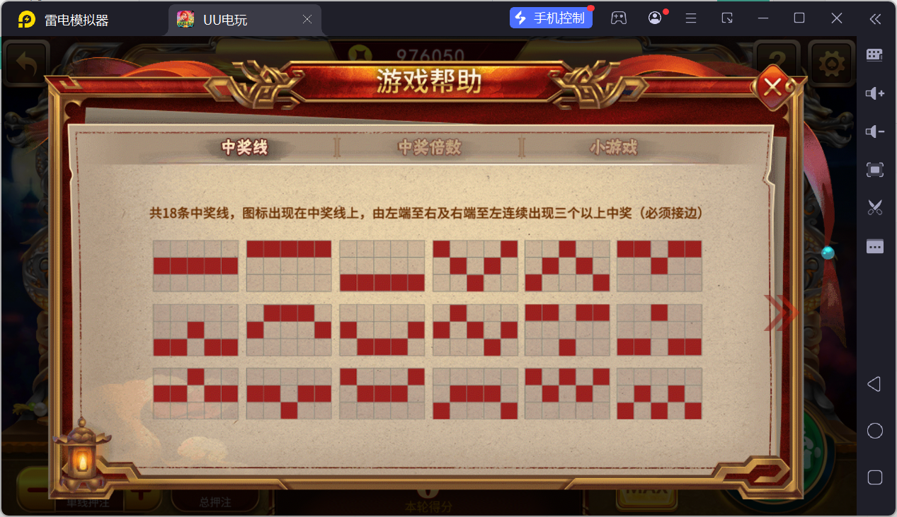 UU电玩城全套/后台控制/完整搭建/易支付/在线客服+视频教程插图58 UU电玩城全套/后台控制/完整搭建/易支付/在线客服+视频教程插图58