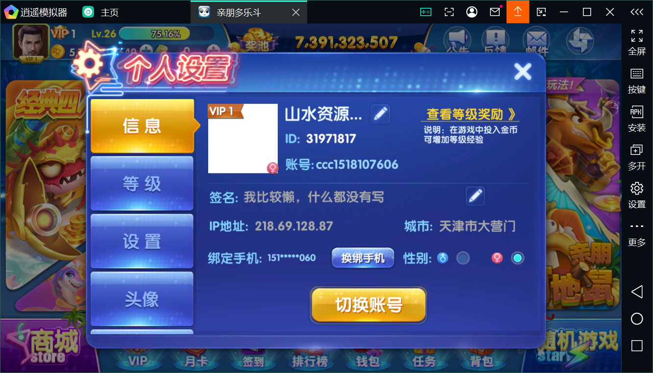 正版亲朋多乐斗全套数据+双端插图45