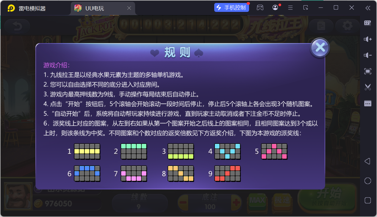 UU电玩城全套/后台控制/完整搭建/易支付/在线客服+视频教程插图61 UU电玩城全套/后台控制/完整搭建/易支付/在线客服+视频教程插图61