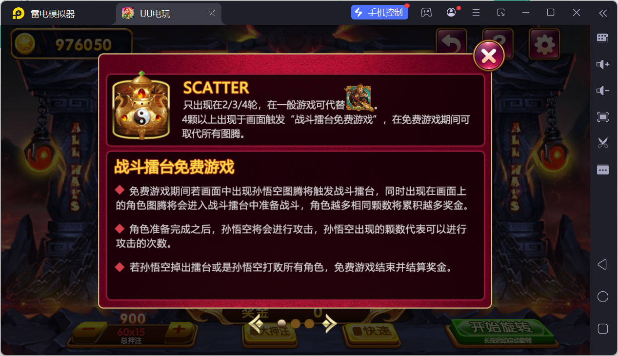 UU电玩城全套/后台控制/完整搭建/易支付/在线客服+视频教程插图67 UU电玩城全套/后台控制/完整搭建/易支付/在线客服+视频教程插图67
