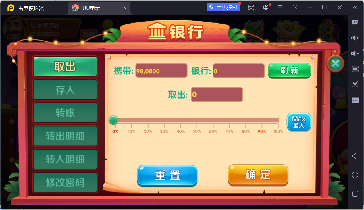 UU电玩城全套/后台控制/完整搭建/易支付/在线客服+视频教程插图77 UU电玩城全套/后台控制/完整搭建/易支付/在线客服+视频教程插图77