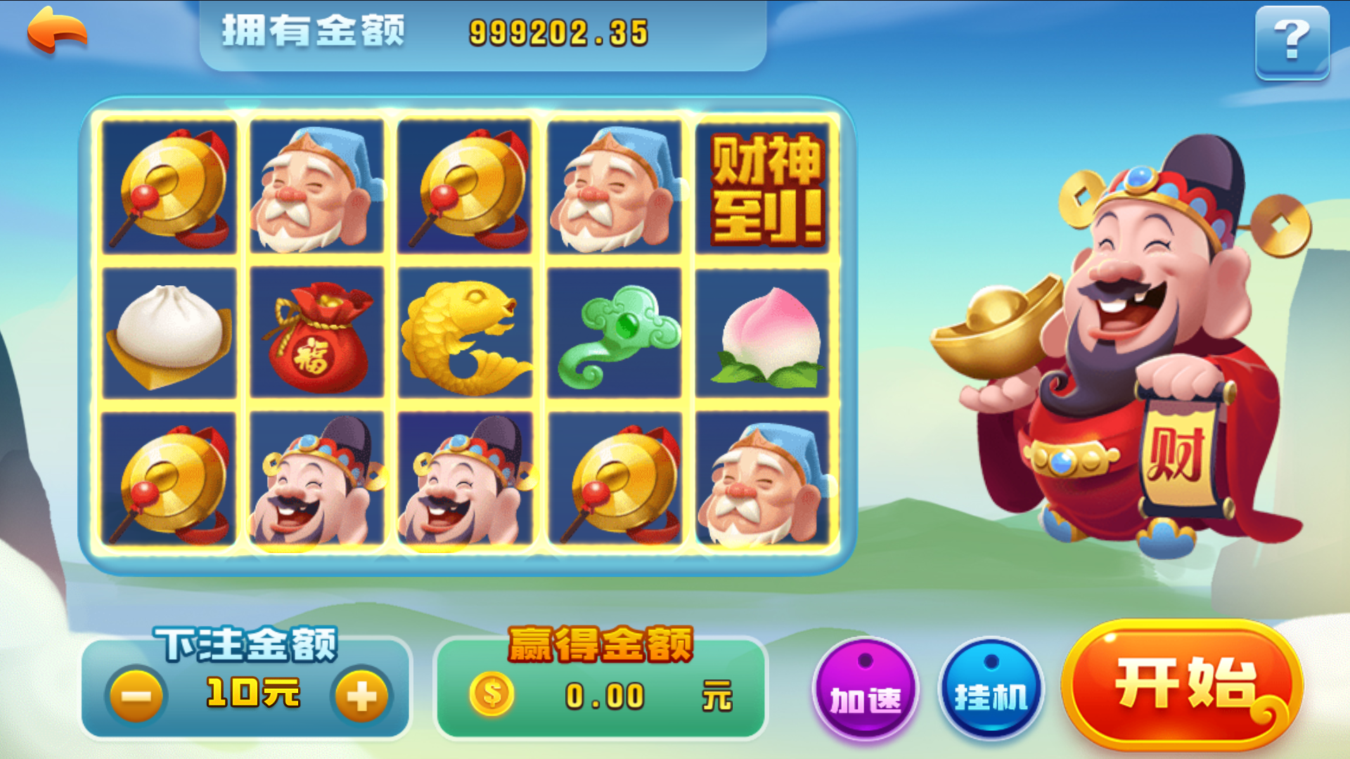 网狐荣耀二开永利皇宫大金猪-对接易支付插图21