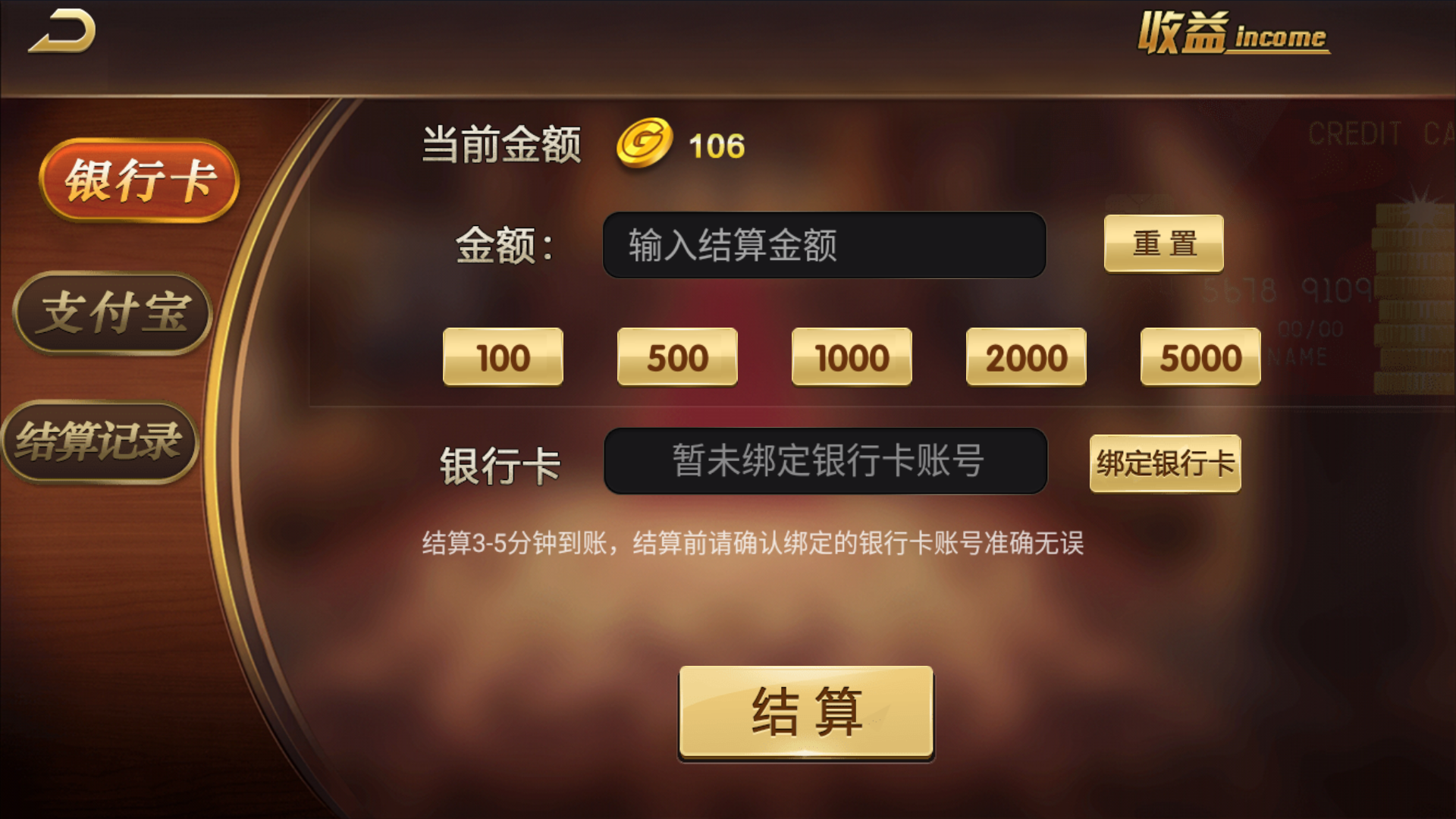 网狐荣耀二开永利皇宫大金猪-对接易支付插图10