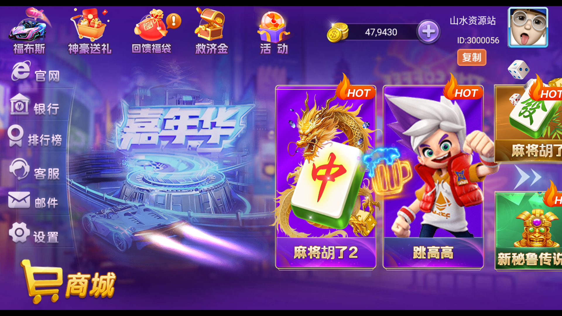 独家修复版嘉年华电玩城组件全套+视频教程-源码交易网