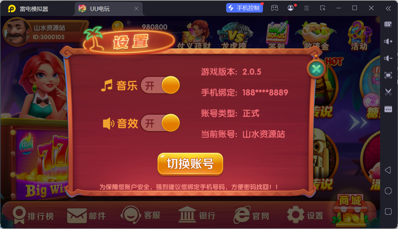 UU电玩城全套/后台控制/完整搭建/易支付/在线客服+视频教程插图79 UU电玩城全套/后台控制/完整搭建/易支付/在线客服+视频教程插图79