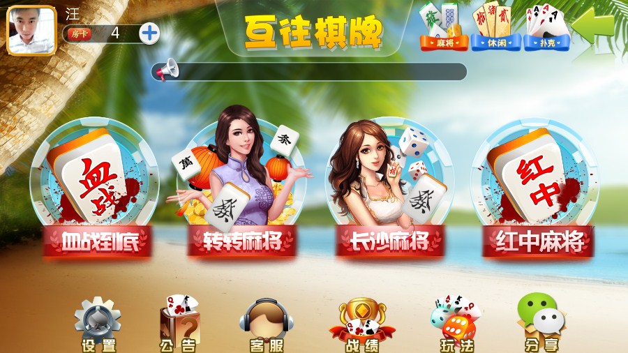 互往棋牌 11合一 房卡游戏全套源码插图