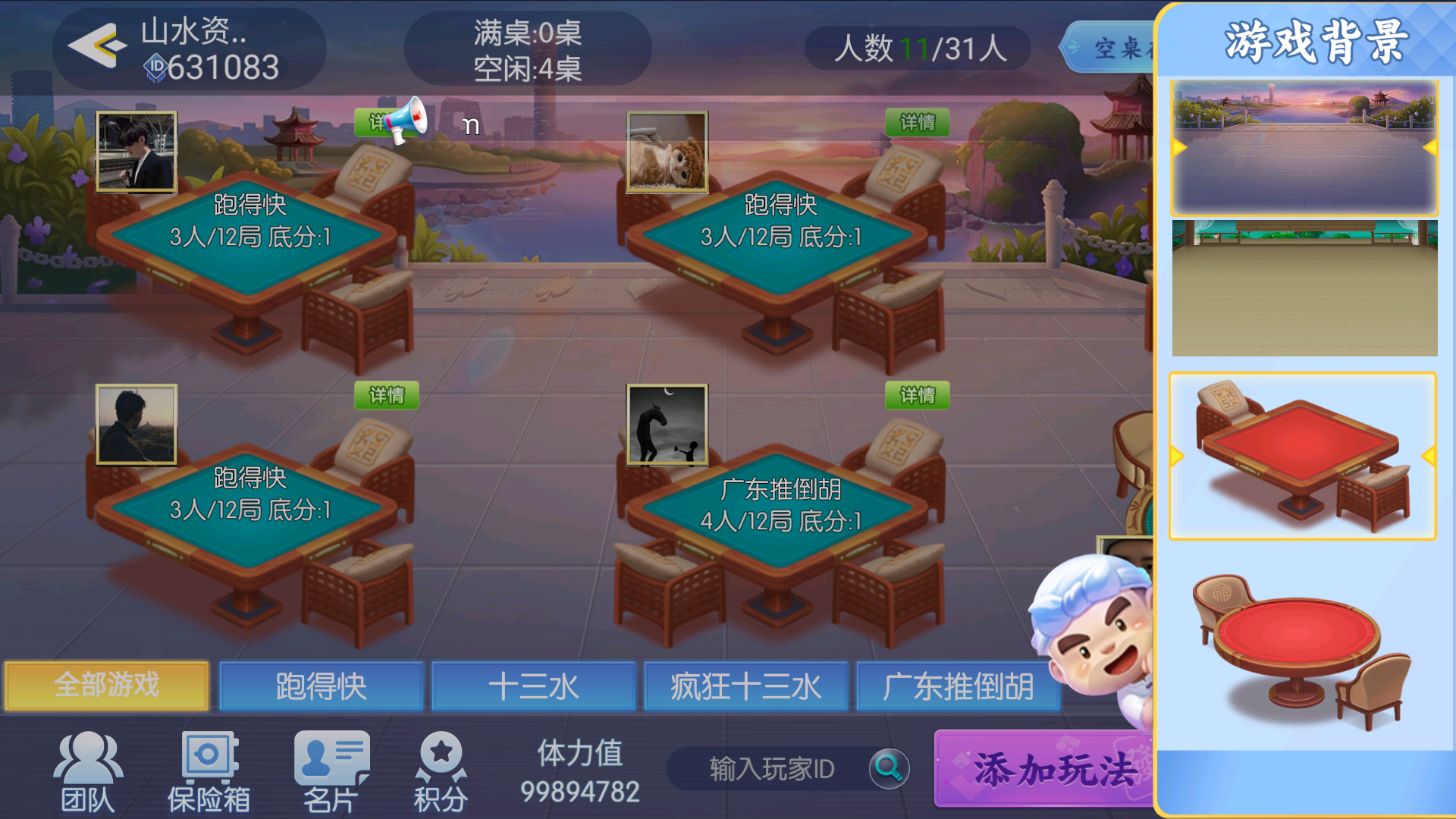 全网独家百游哈友房卡棋牌游戏+搭建教程+解密工具插图17